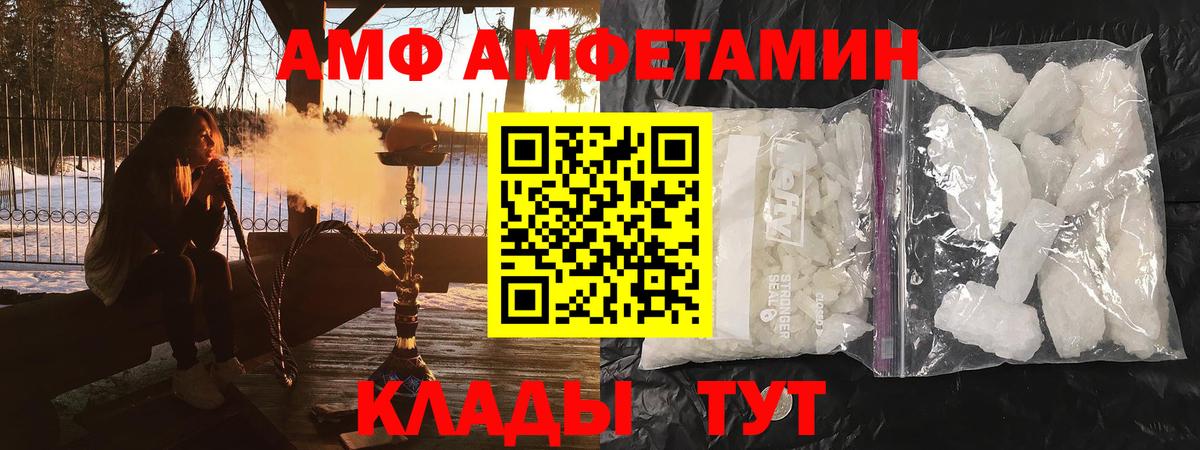 АМФЕТАМИН Розовый Камышлов