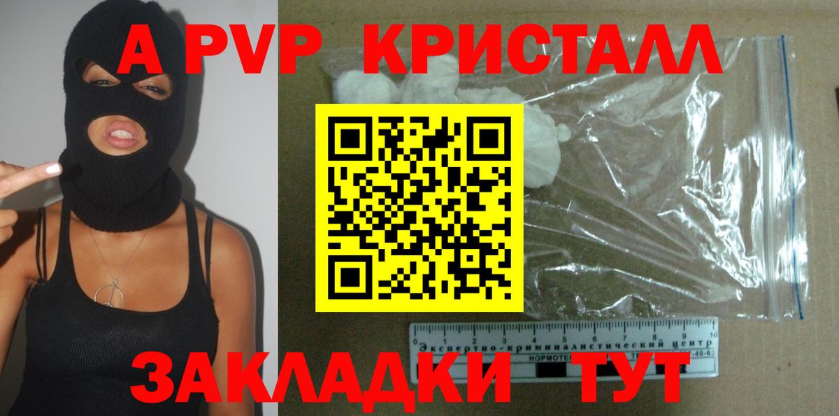 Камышлов  Альфа ПВП  A-PVP VHQ  Вход с VPN  Alpha PVP СК  Альфа ПВП Crystall 
