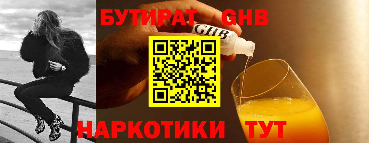 БУТИРАТ  БУТИРАТ оксана  Вход с VPN  Камышлов 