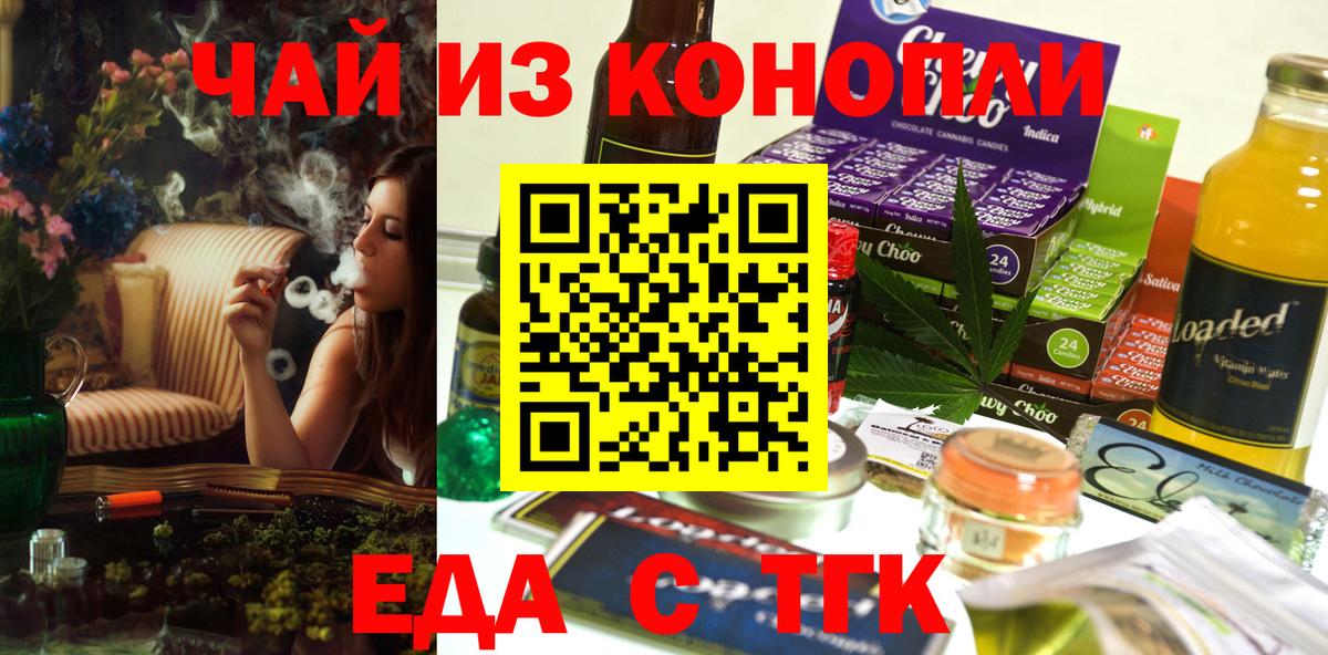 Камышлов  Еда ТГК марихуана  Вход с VPN 