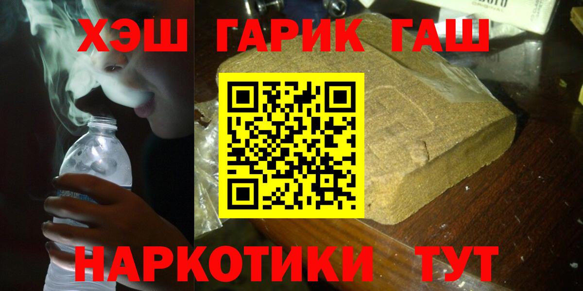 ГАШ Cannabis  Вход с VPN  как найти закладки  Камышлов  ГАШ Cannabis 