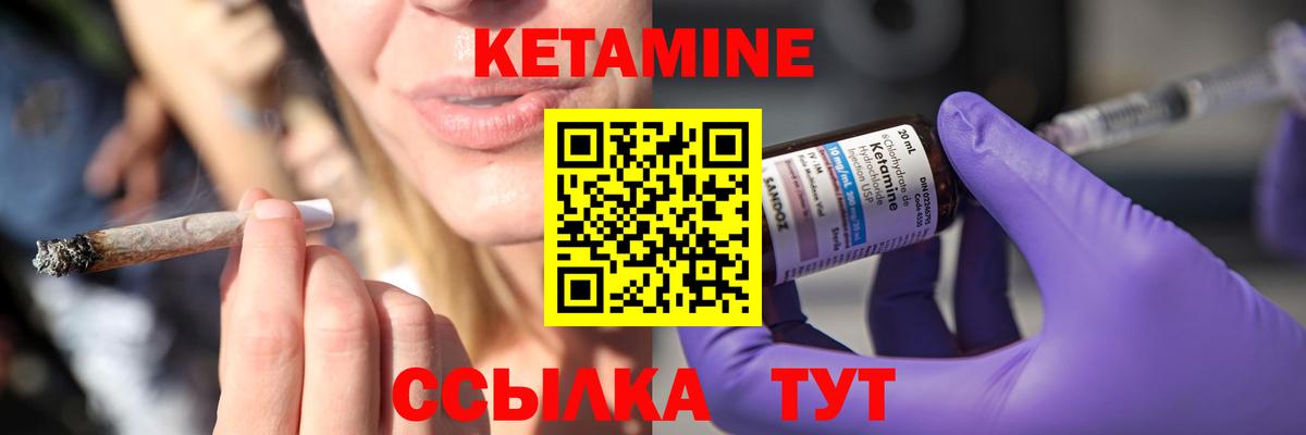 КЕТАМИН VHQ  omg маркетплейс  Камышлов  Вход с VPN  Кетамин ketamine 