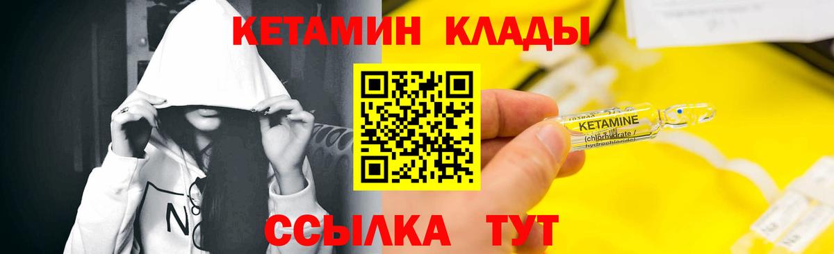 Кетамин ketamine Камышлов