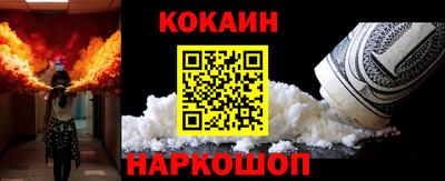 COCAINE Гусев