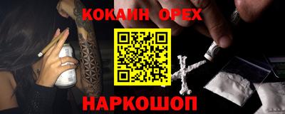 COCAINE Гусев
