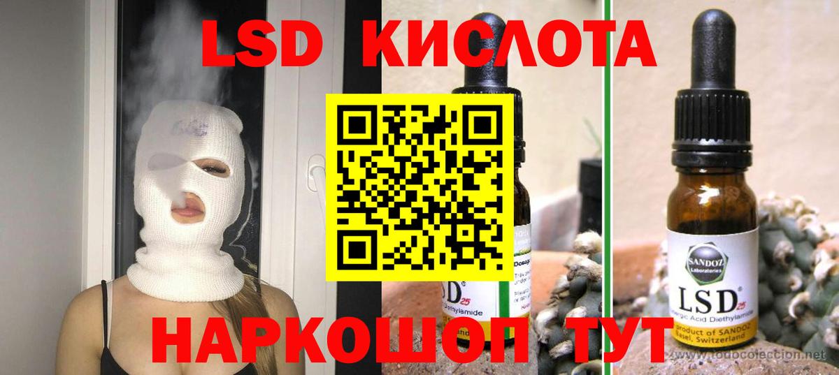 LSD-25 экстази ecstasy Камышлов
