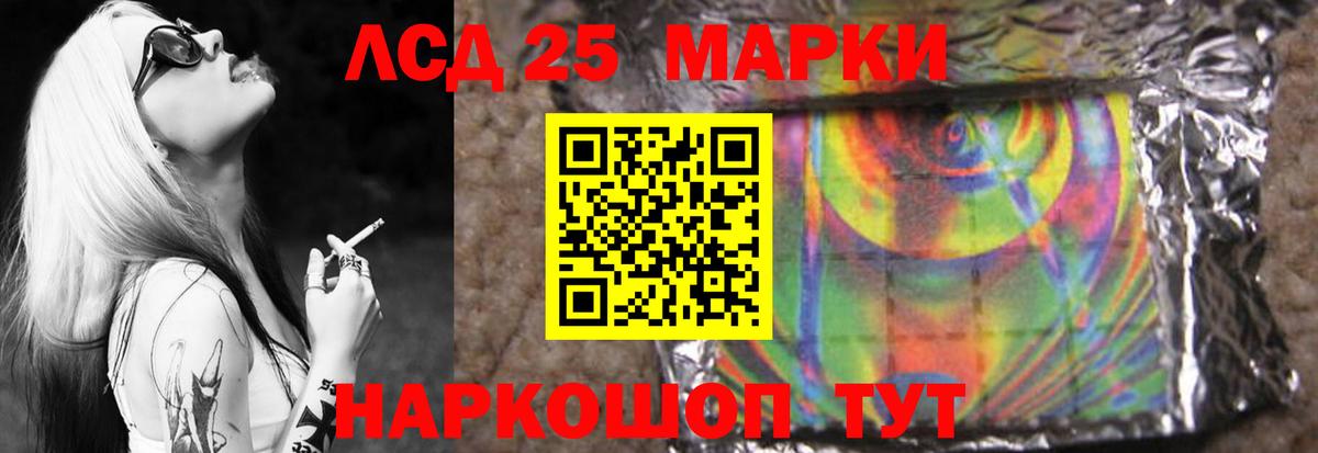 LSD-25 экстази кислота  LSD-25 экстази ecstasy  Вход с VPN  Камышлов 