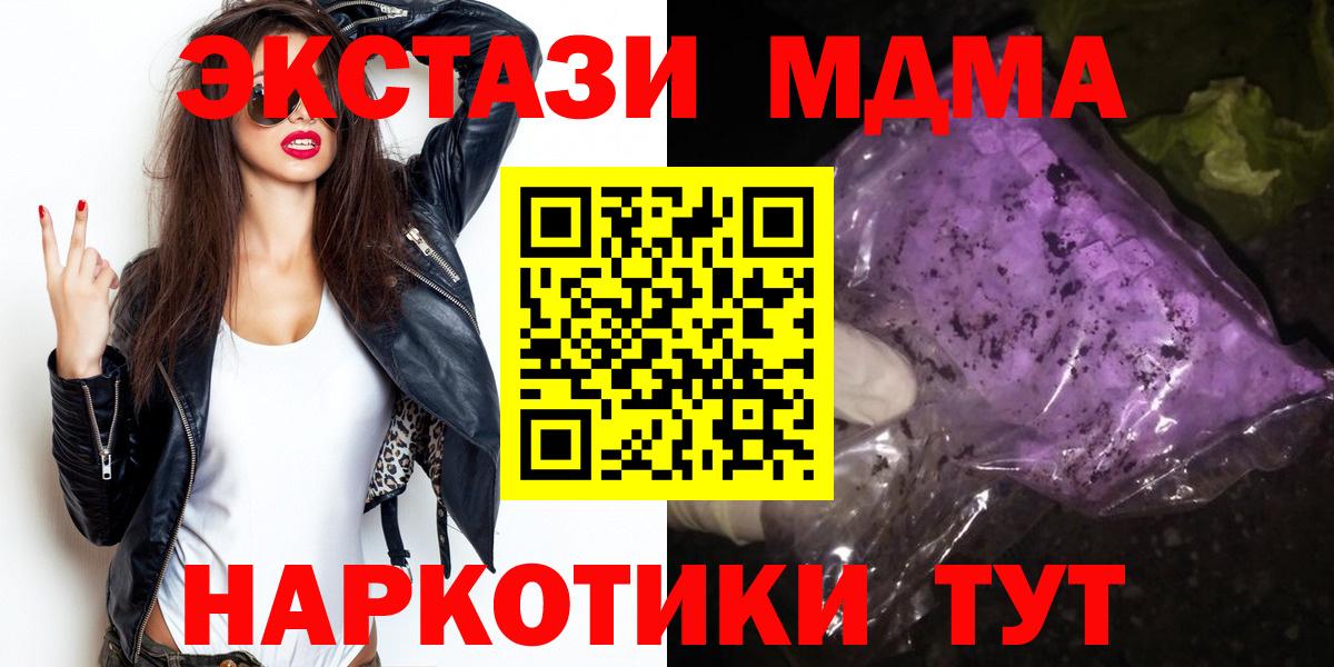 Камышлов  MDMA crystal  MDMA молли  Вход с VPN 