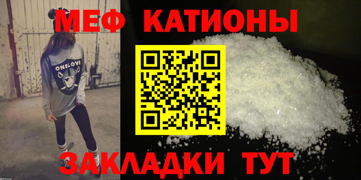 Мефедрон кристаллы Камышлов