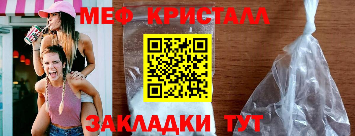 МЯУ-МЯУ  Вход с VPN  МЕФ  Камышлов  Мефедрон мяу мяу 
