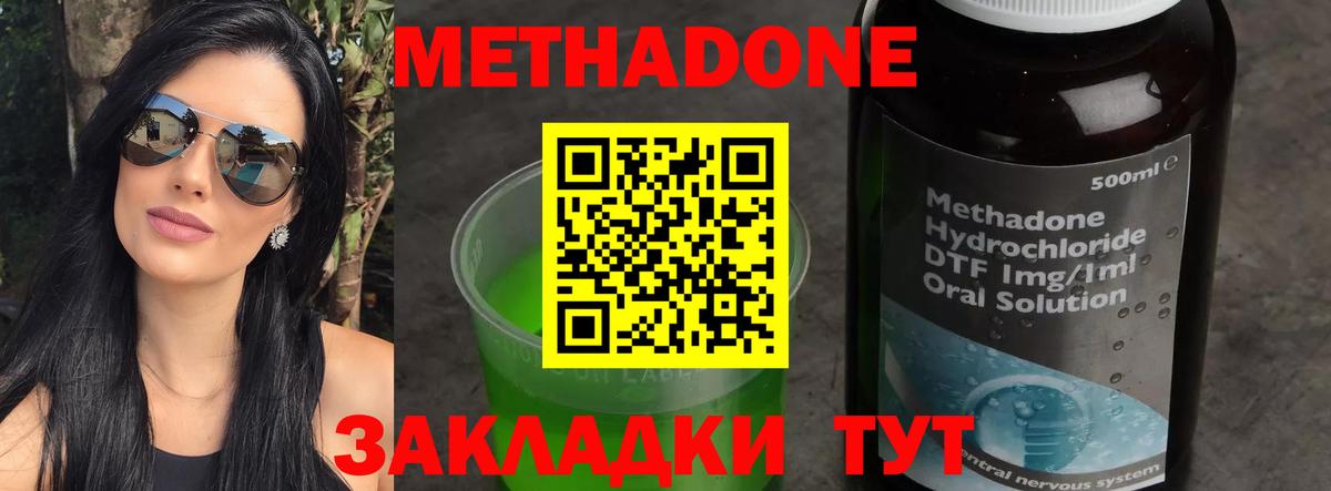 Метадон мёд Камышлов