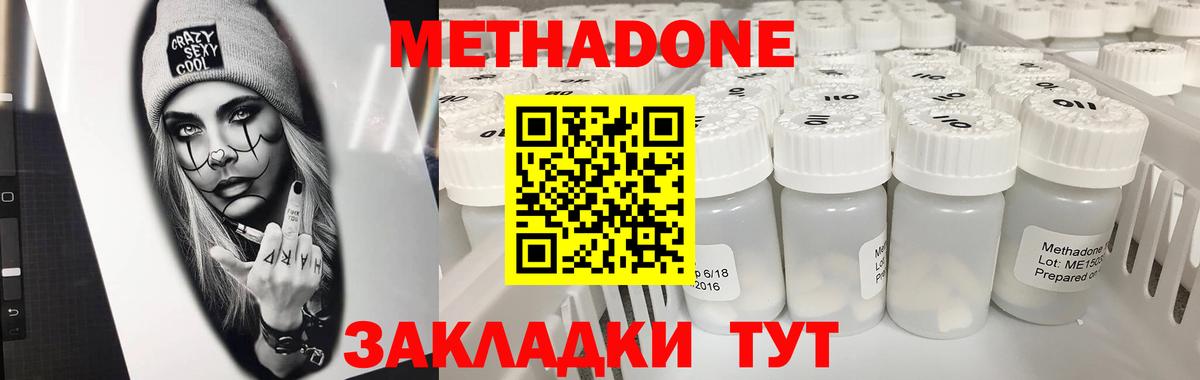 Метадон кристалл  Вход с VPN  Камышлов 