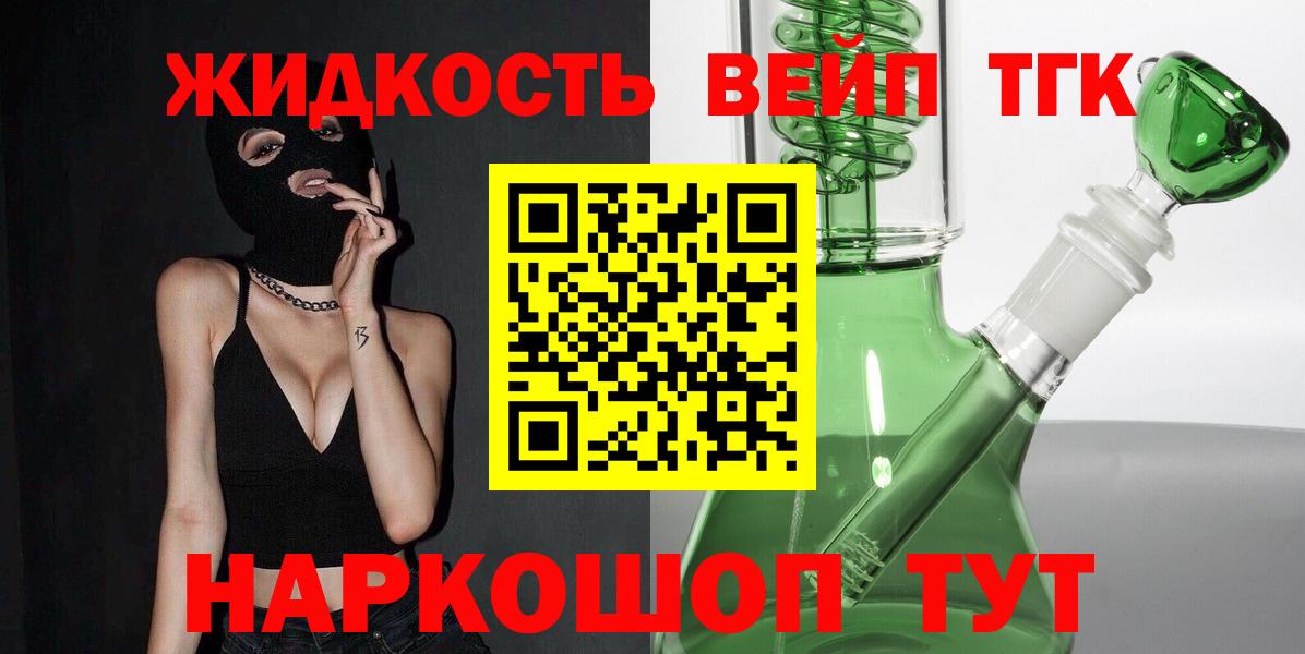 ТГК THC oil Камышлов