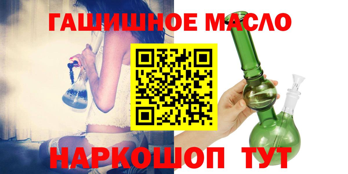 Камышлов  ТГК THC oil  omg ссылка  Вход с VPN  как найти  